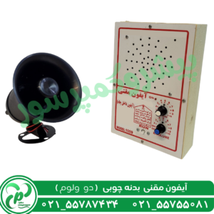 آیفون درون چاهی طرح چوبی