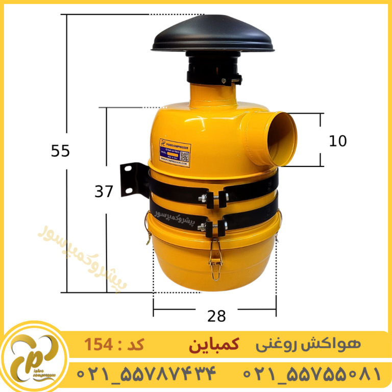 هواکش روغنی کمباین