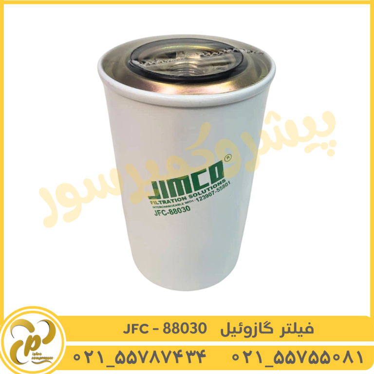 فیلتر گازوئیل 88030