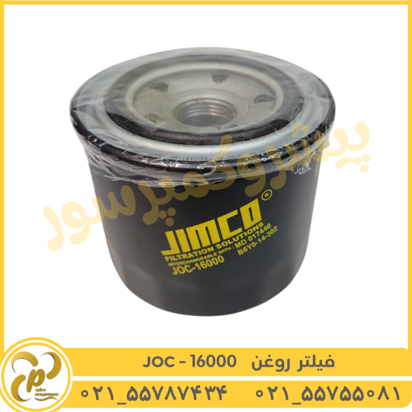 فیلتر روغن JOC1600