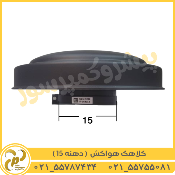 کلاهک هواکش دهنه 15 - Image 2