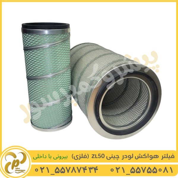 فیلتر لودر zl50