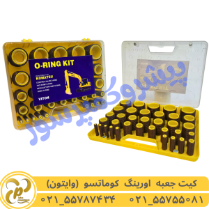 کیت اورینگ کوماتسو
