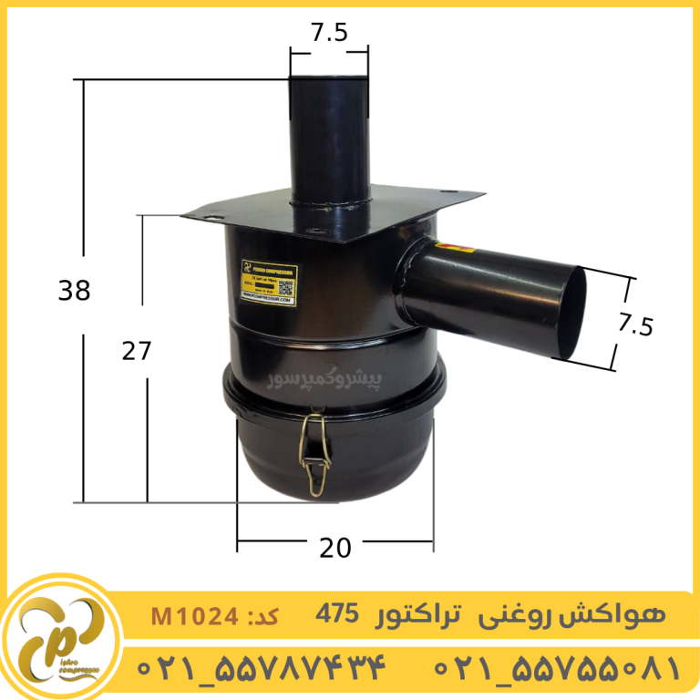هواکش روغنی تراکتور 475 و 399