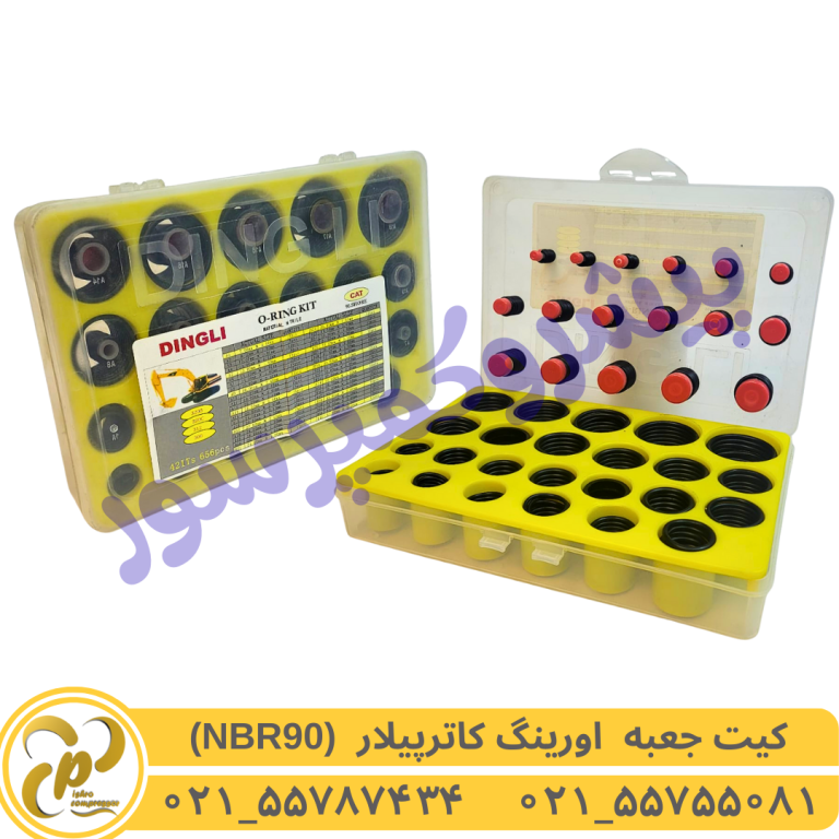 کیت اورینگ کاترپیلار