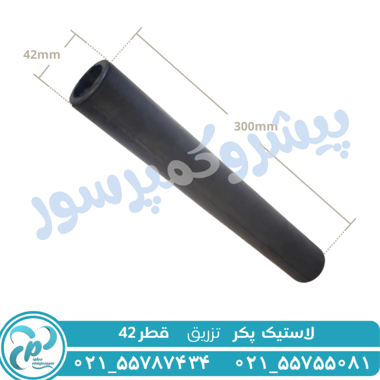 لاستیک پکر 42