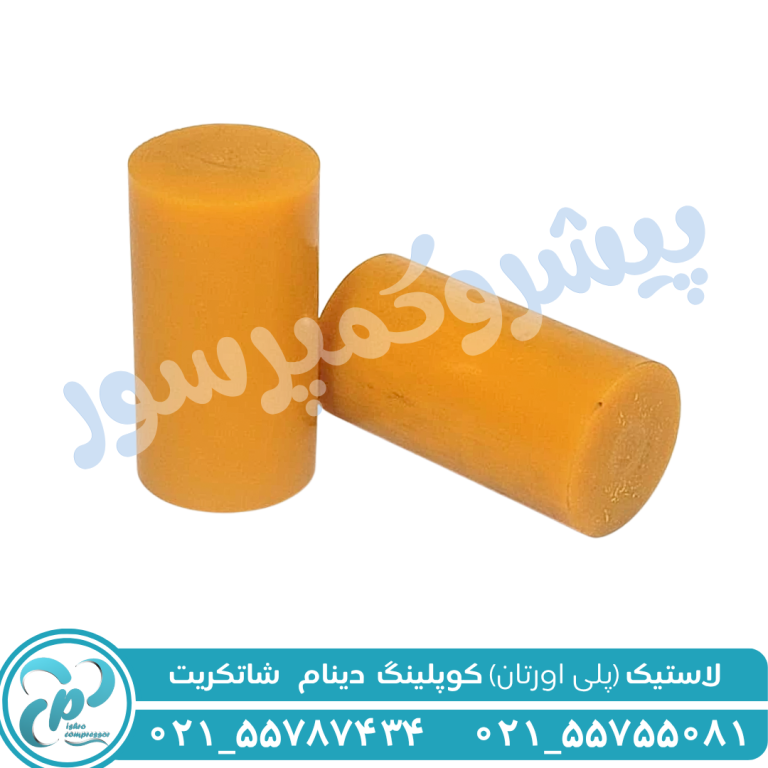 پلی اورتان کوپلینگ دینام