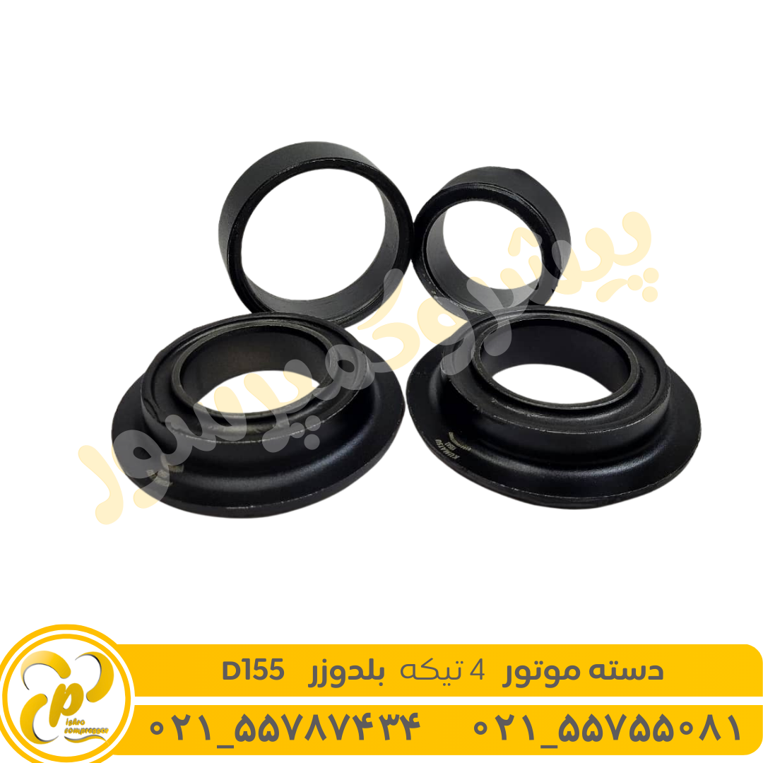 دسته موتور بلدوزر D155