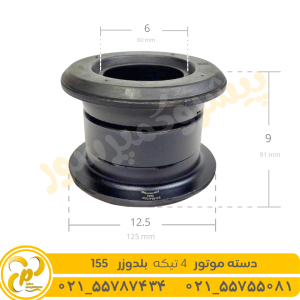 دسته موتور بلدوزر D155