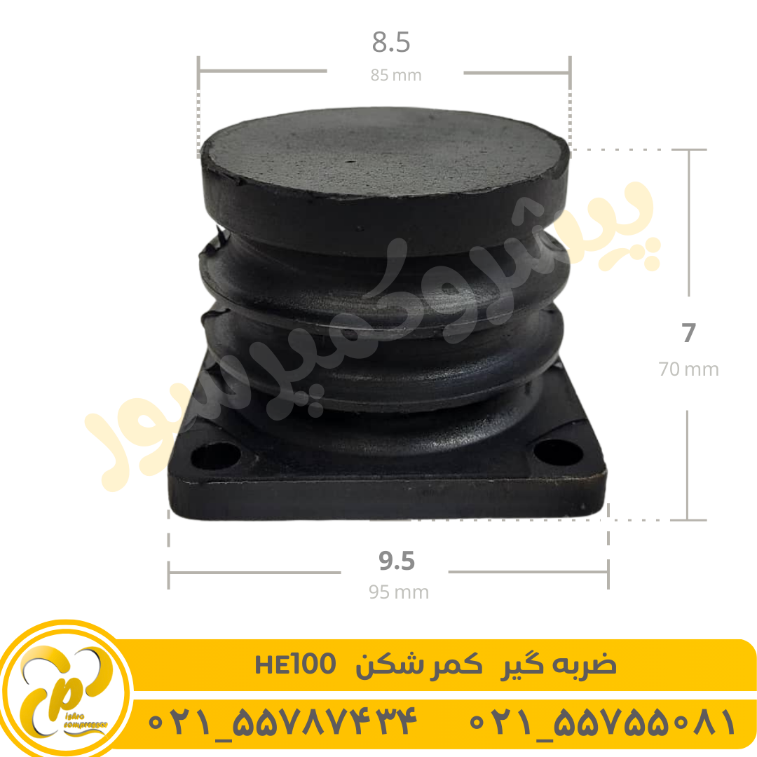 ضربه گیر کمرشکن he100