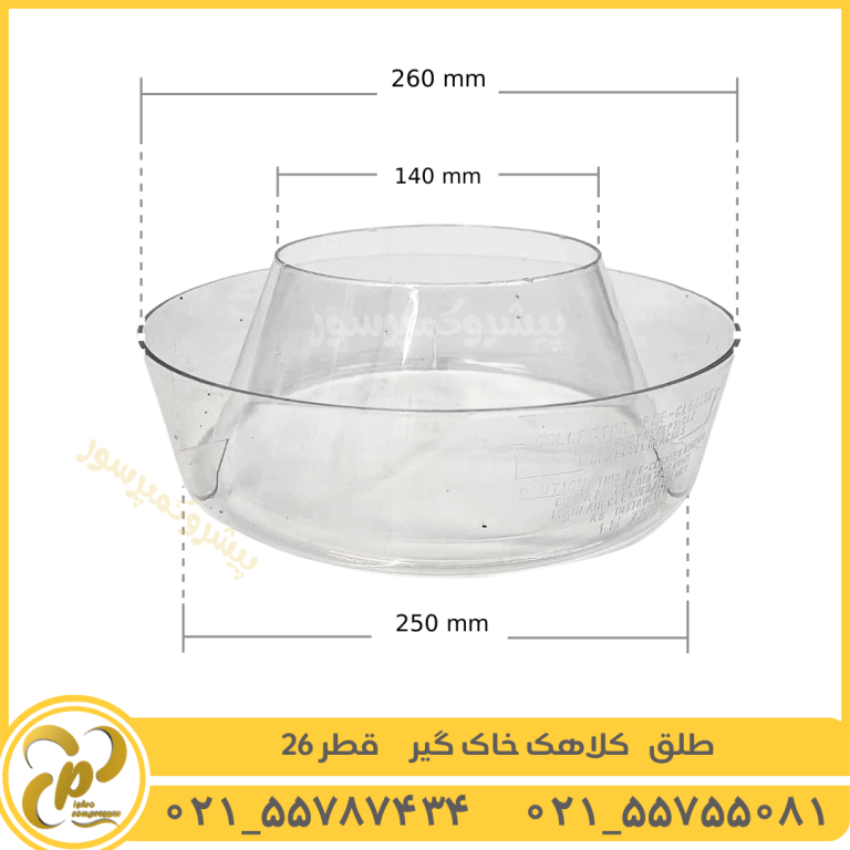 طلق کلاهک خاک گید قطر 26