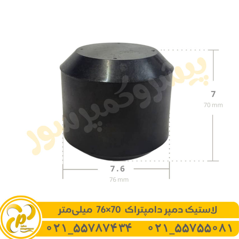 لاستیک دمپر 7670