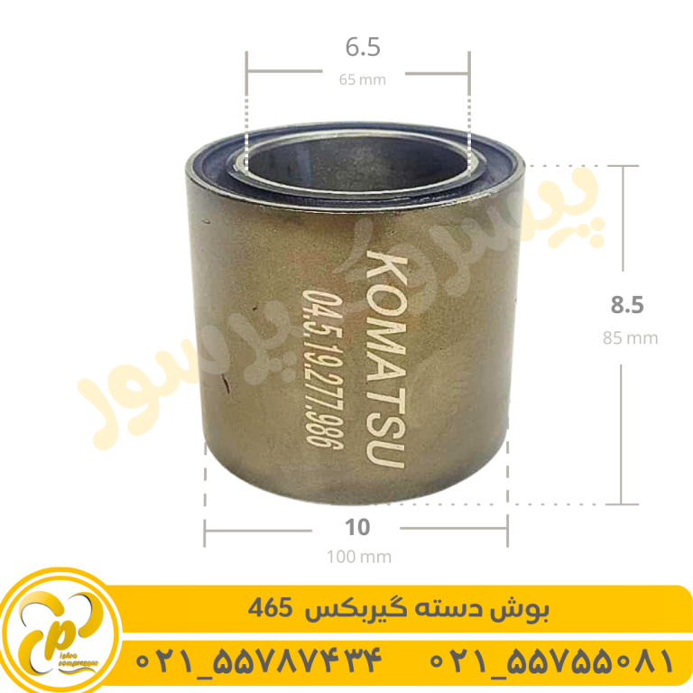 بوش دسته گیربکس دامپتراک 465