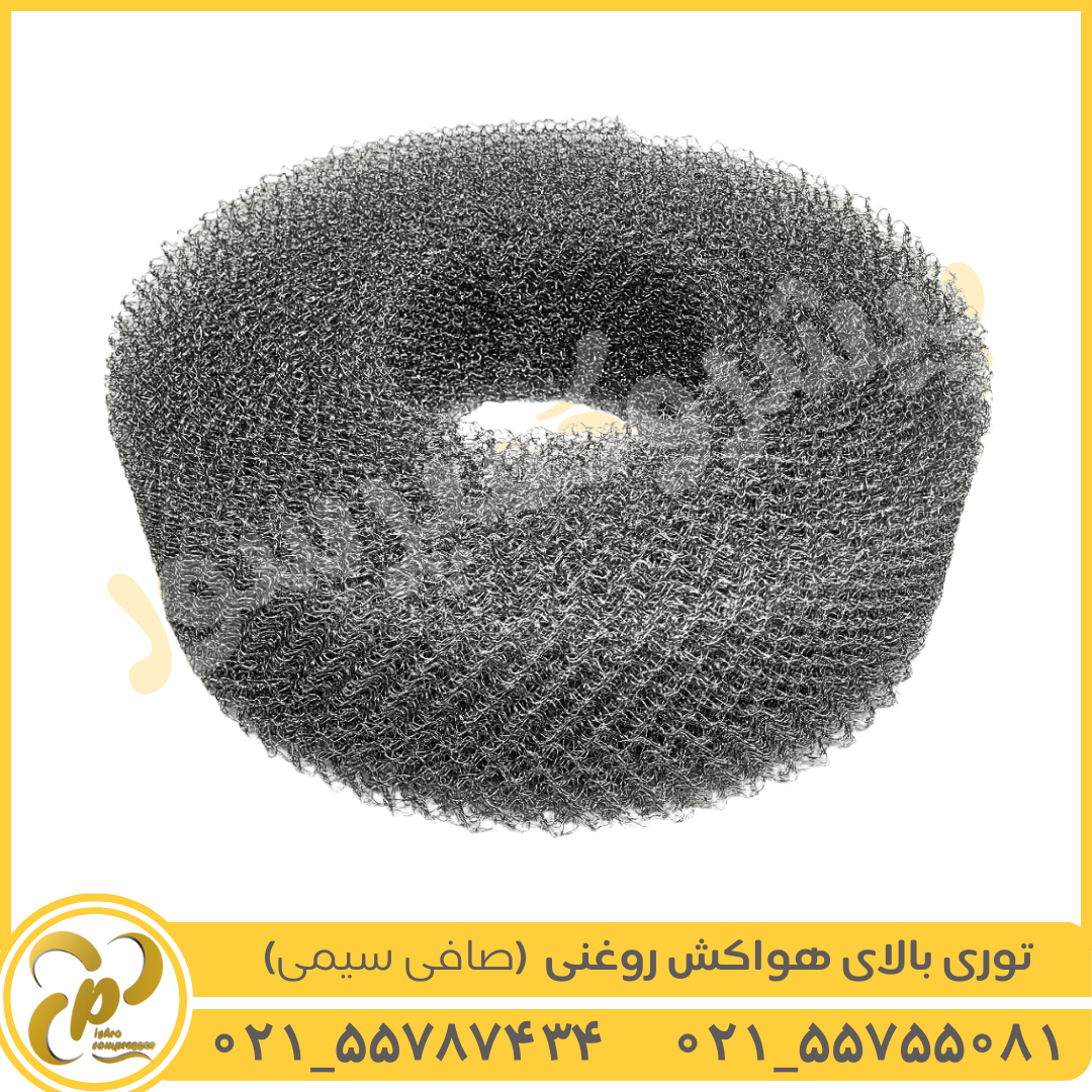 توری بالا هواکش روغنی