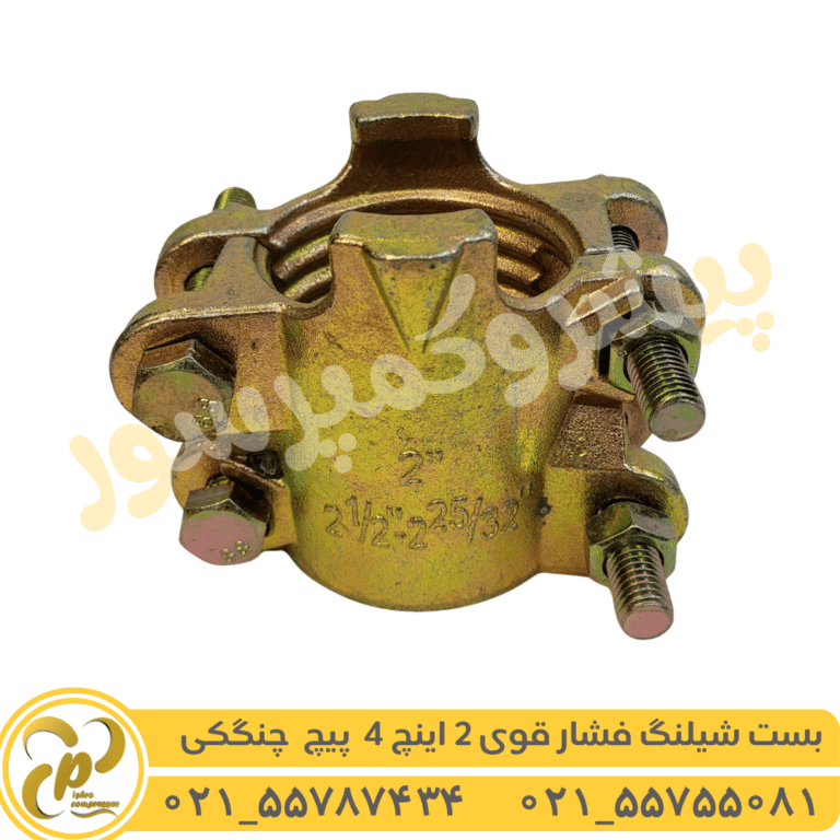 بست 2 اینچ چنگکی