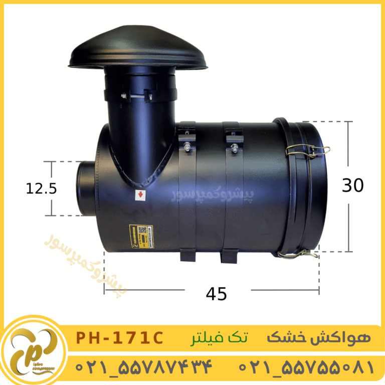 هواکش خشک مدل PH171C